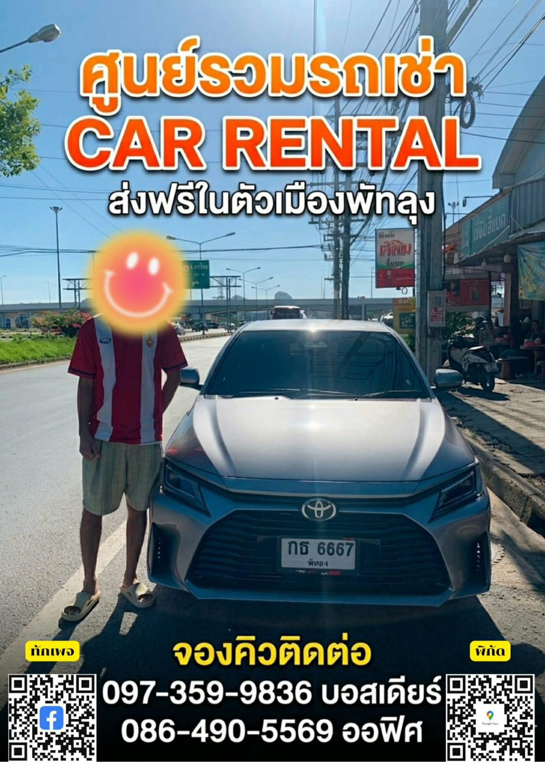 รถเช่าขับเอง พัทลุง